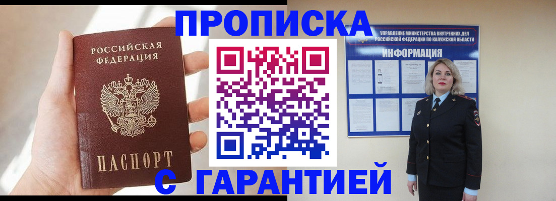 временная регистрация госуслуги в Суворове