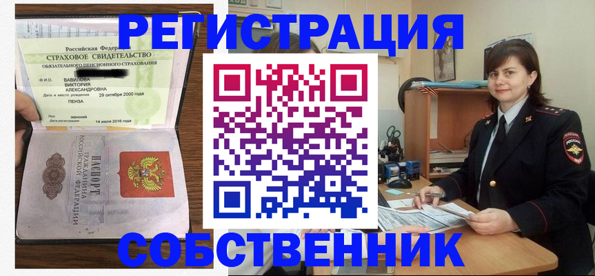 прописка 2025 в Суворове